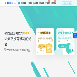 可点多_免费论文查重_免费论文降重工具软件_免费论文AI写作生成器_秒处理查重系统